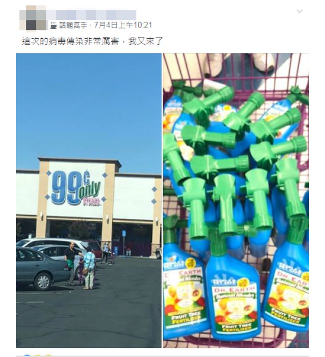平时正常售价14 99元以上的dr Earth品牌的肥料 竟出现在各大99分钱杂货店的货架上 引发民众疯抢扫货 园艺