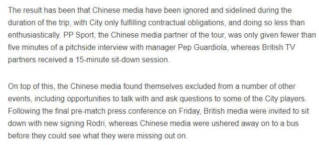 被新华网英文频道点名的曼城 到底做错了什么