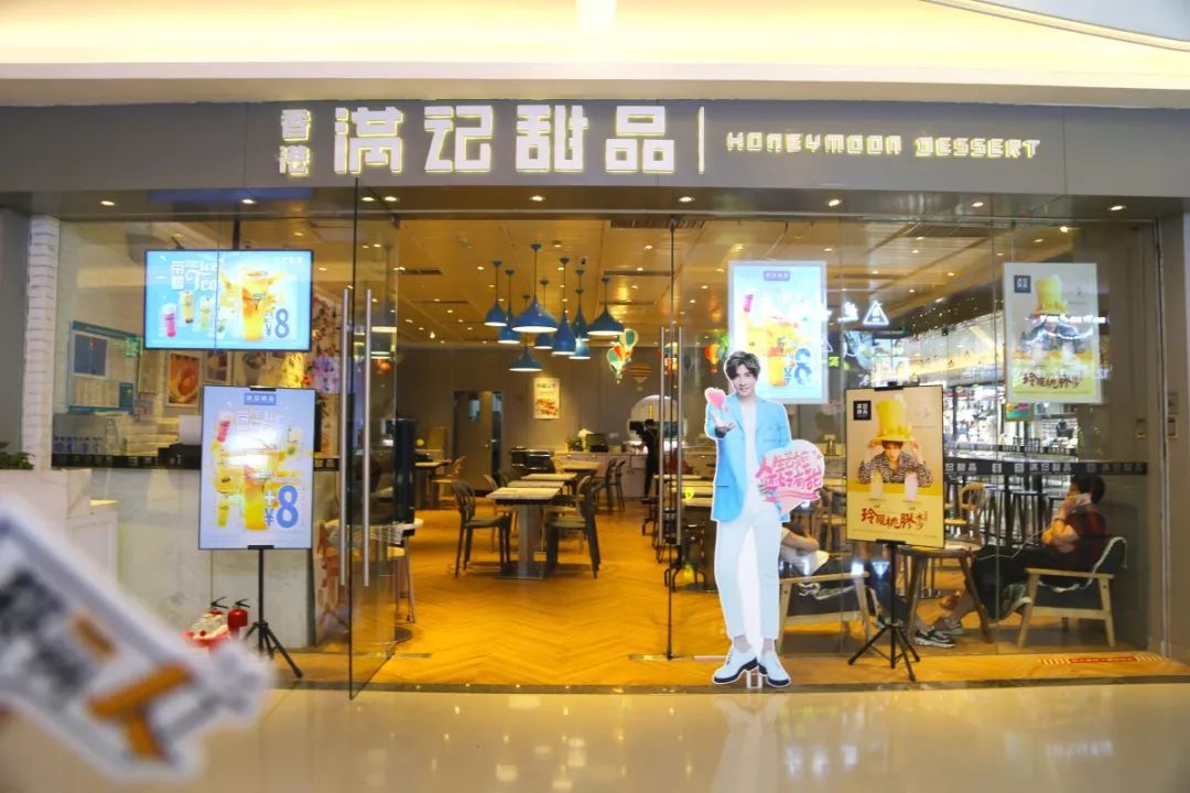 满记甜品可是不允许缺席姐的胃
