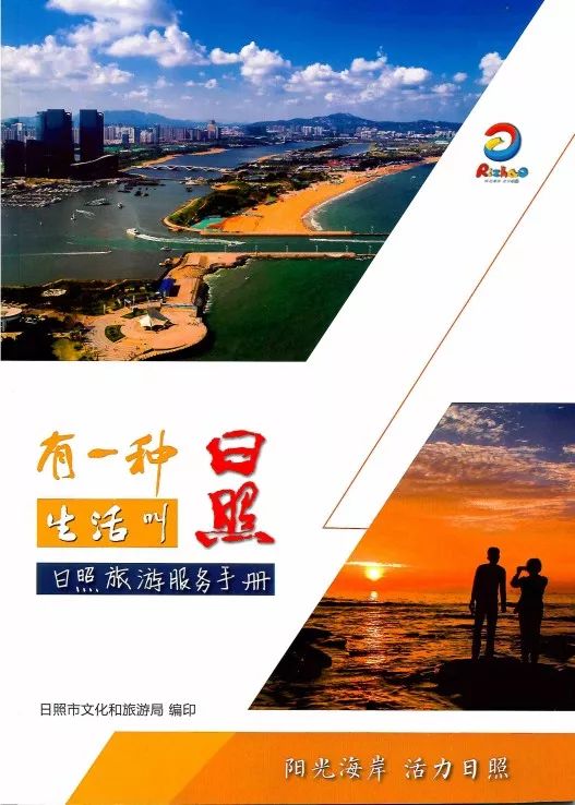 日照网站推广  第1张