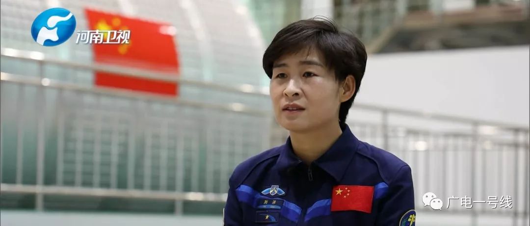 中国航天员 刘洋(河南郑州)