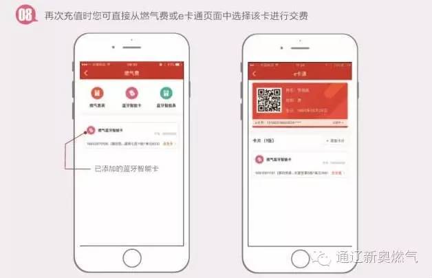 手机怎么交燃气费 2206082c6a4246bba9babe44a795466e.jpeg