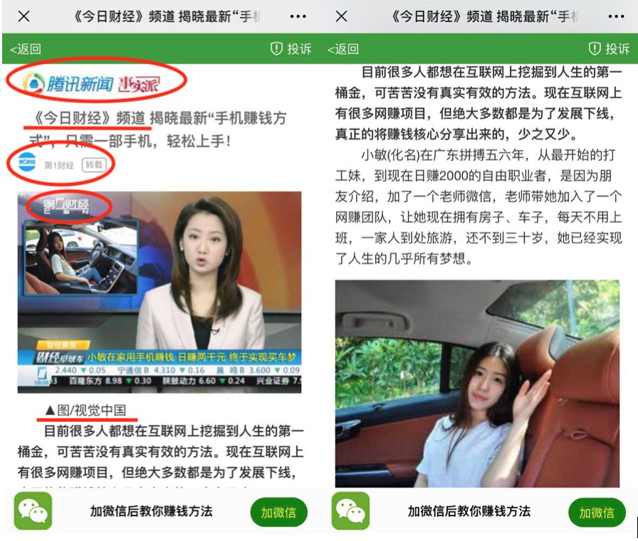 这不是他甩出链接的第一个群