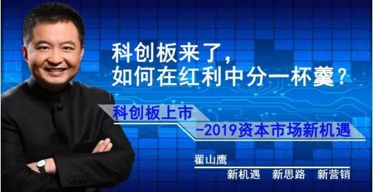 普华集团《科创板上市-2019资本市场新机遇》课程特价 通博app