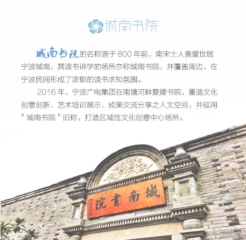 南门 城南书院 这个周六有一场免费讲座在等你