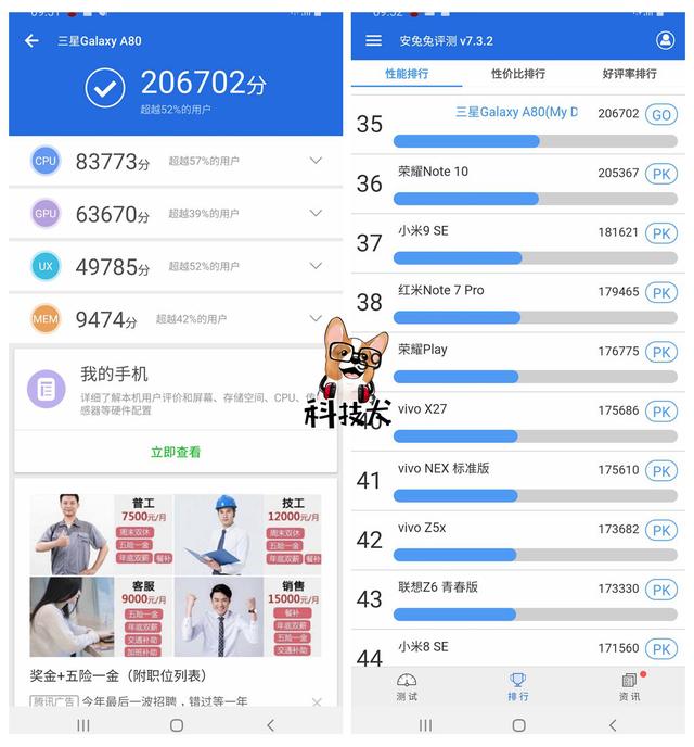 骁龙730g跑分实测荣耀赵明余总希望我们成为中国top2