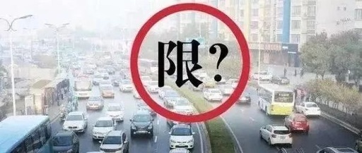 太原二青会限行最新通知!限行区域已定,共15天