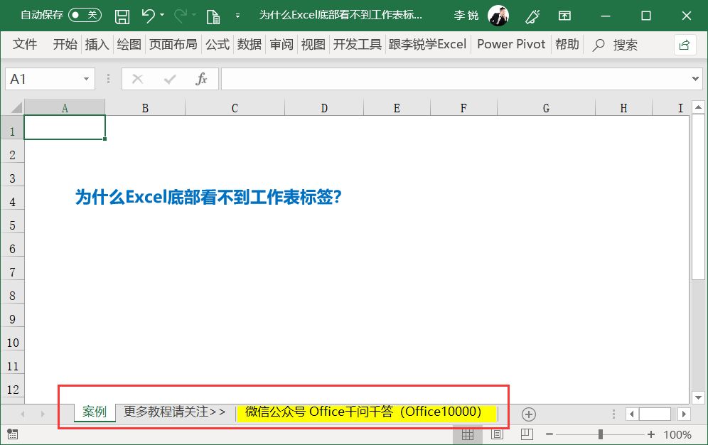 ΪʲôExcel�ײ���������������ǩ?