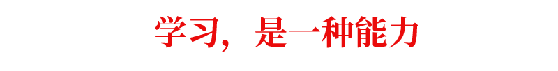让你的学习不再难!高中生必看的20条学习行动指南! 信誉赌博导航