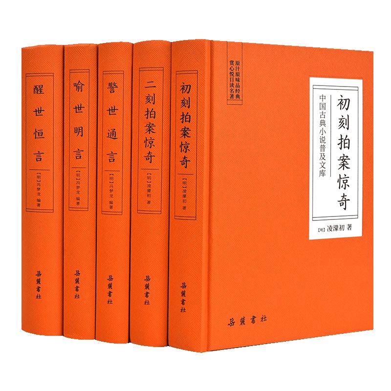 冯梦龙 三言 经典30句 市井生活中的人生智慧 名句