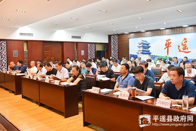 平遥县召开人大代表意见建议和政协委员提案交