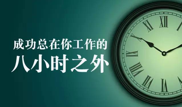 上班时间工作做完了,还可以做什么觉得比较有意义的事情?