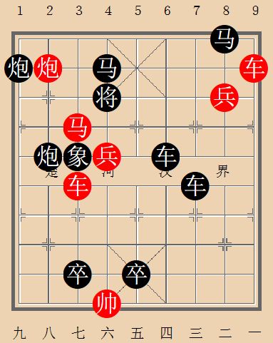 象棋红色马炮黑色车猜成语_象棋车图片(2)