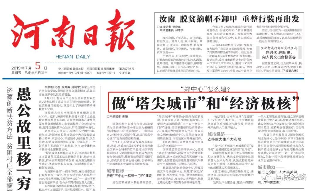 2020年新郑市gdp_新郑市人民医院(3)
