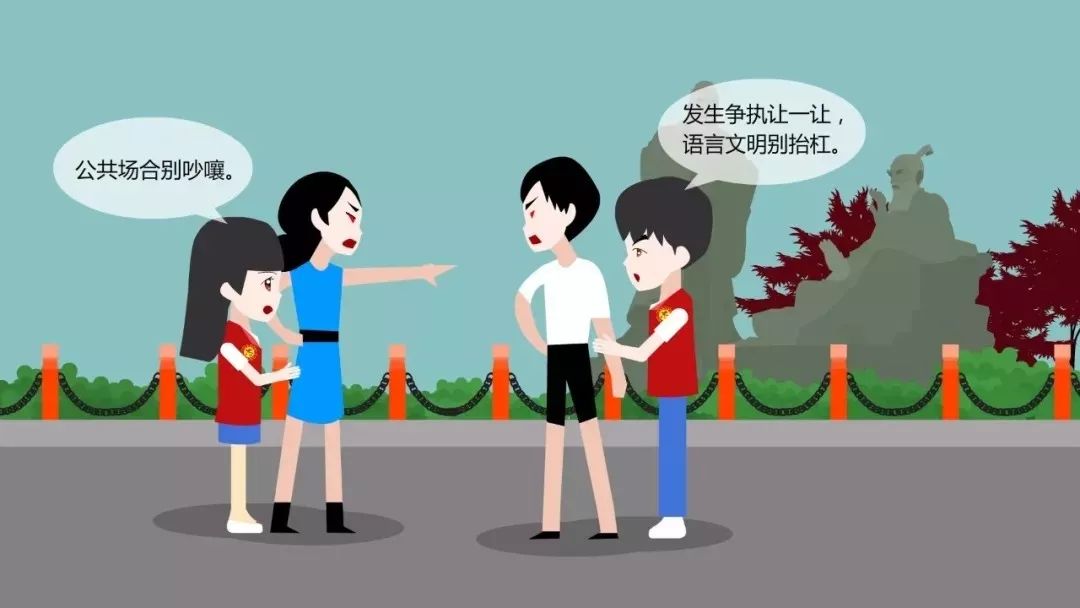 第十一条 文明用语不喧哗