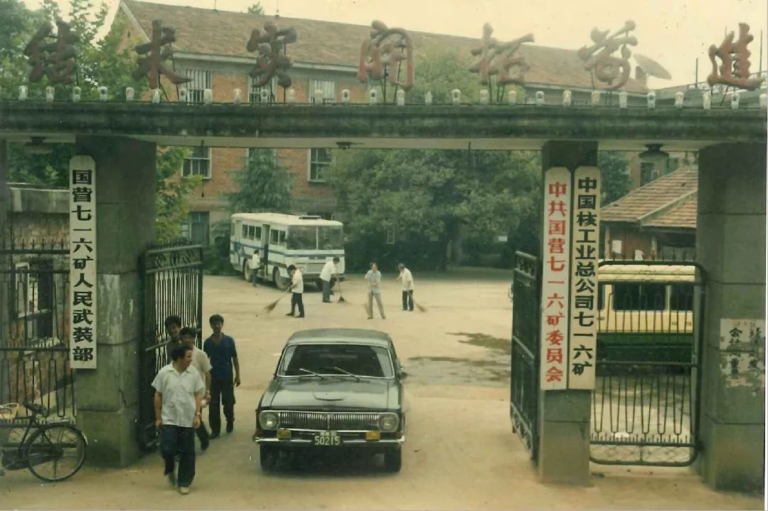 那年秋天,熊运钊从衡阳矿冶工程学院毕业后,被分配到国营军工716矿.