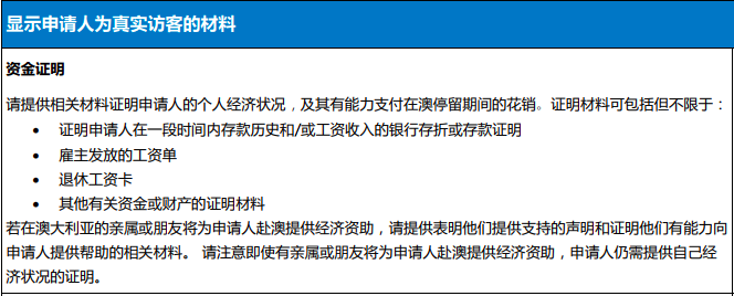 澳洲签证会因为没有存款证明而直接拒签吗？