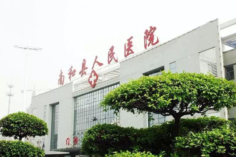 样板河北省南和县人民医院蝶变县域医疗枢纽