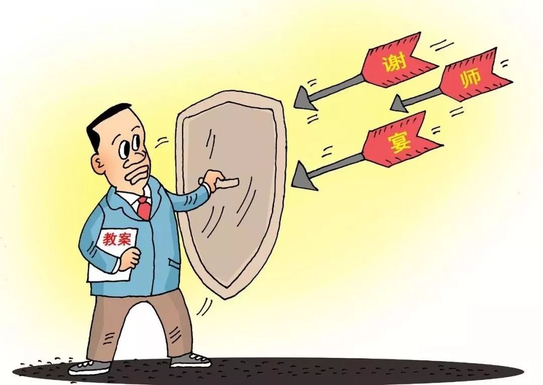 老师您辛苦了!但这个宴会,您不能参加!因为...... 通博游戏官方网站