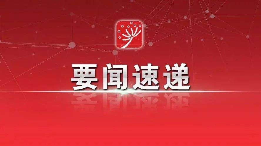 中央深改委审议通过《国家产教融合建设试点实施方案》 博e百娱乐国际