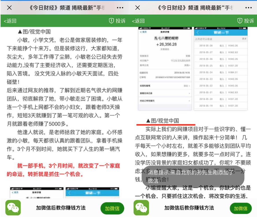 这不是他甩出链接的第一个群