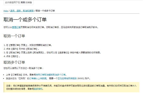 有关亚马逊退货,退款和取消的常见问题_订单