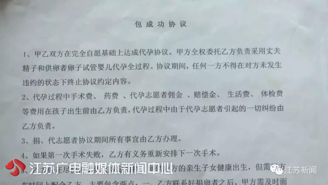 95万疯狂代孕竟又被中介加价40万