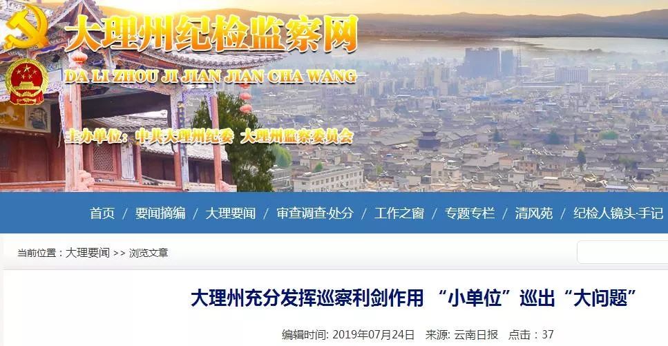 大理州工商联原专职副主席违规获利800余万被捕 九五至尊pt电子游戏