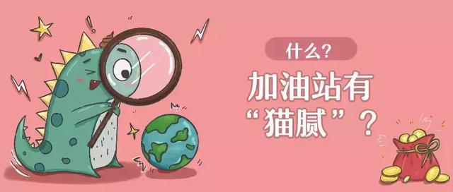 揭秘加油站的“内幕”,不想加油被坑就点开 澳门凯旋门电子游艺