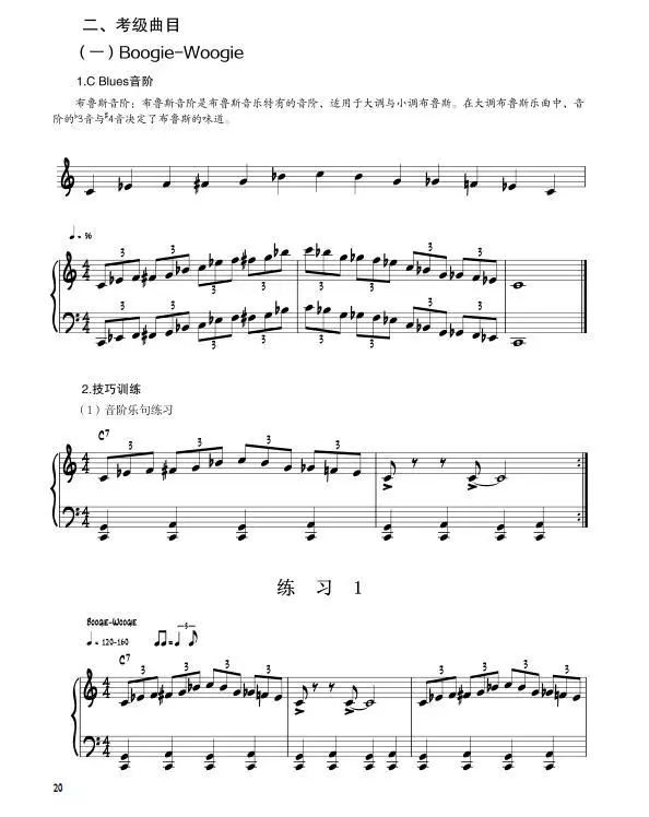 三行情书菜蔡维泽钢琴曲谱_三行情书钢琴简谱