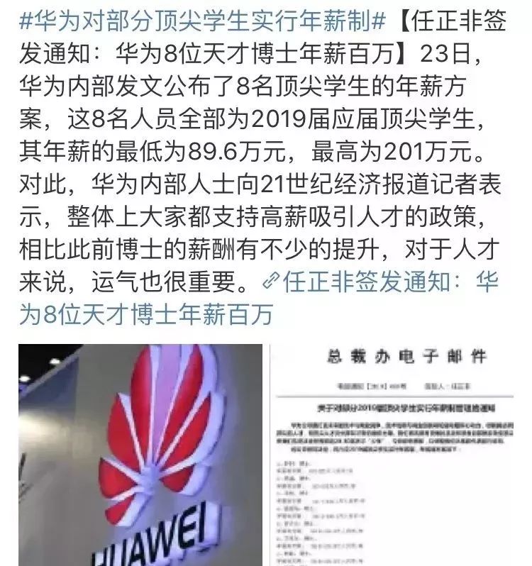 华为社招面试要求带银行流水 来自搜狐网