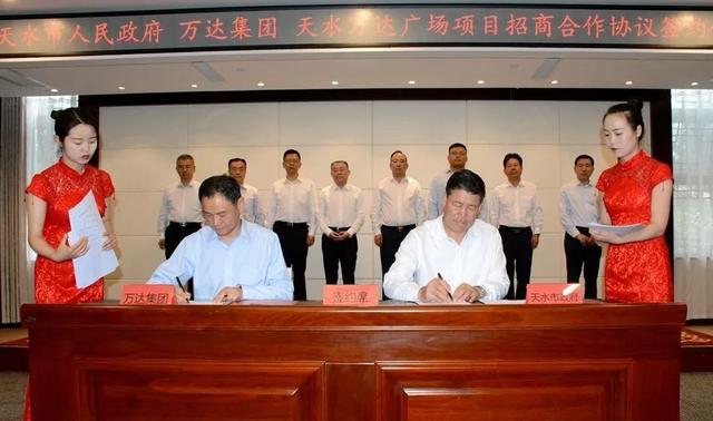 重磅!万达集团正式摘地天水 落子秦州区主城200亩地块 百万发平台注册官网