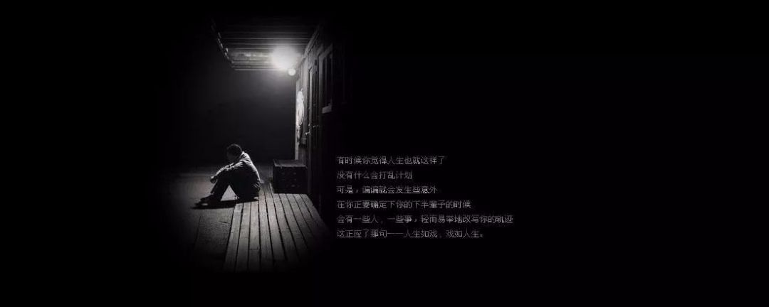 走向成功就是走向孤独享受孤独