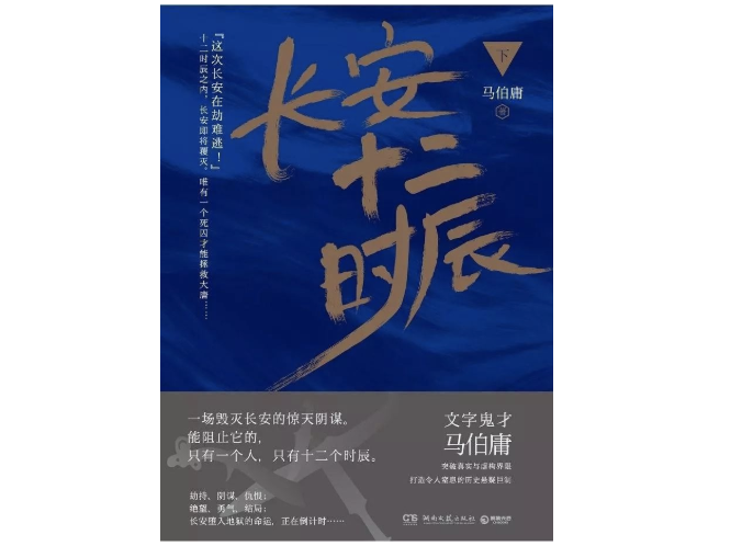 《长安十二时辰》天马行空的想象，与真实历史相距多远？