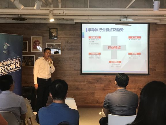 中科创星袁博沿着数据链路挖掘中国芯机会