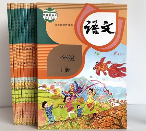 习:部编版一年级语文上册全部生字笔顺动画,一
