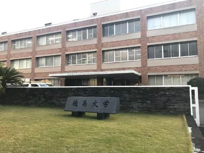 从那以后,他就特别关心与排水有关的环境技术,常到德岛大学求教.