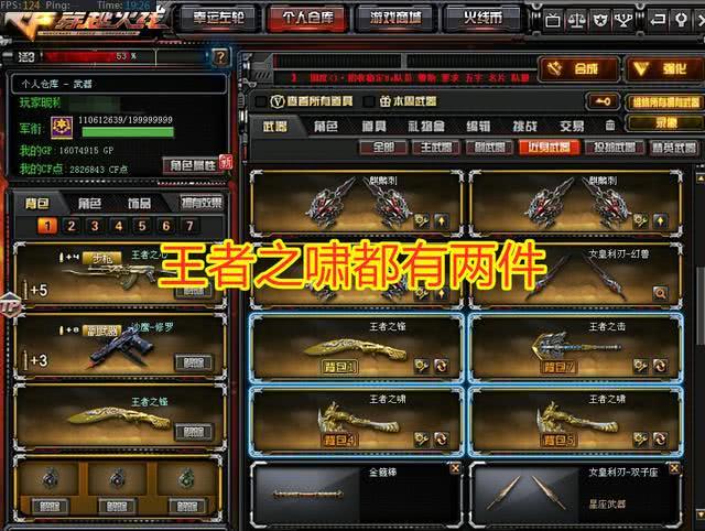 CF:230块买了个CF号,一上游戏人都傻了!吓得