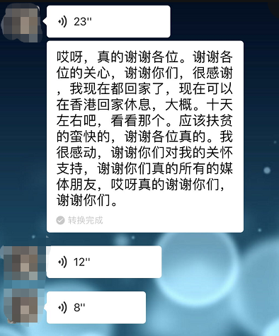 任达华出院后已经回家 计划休息十天左右 mg平台注册