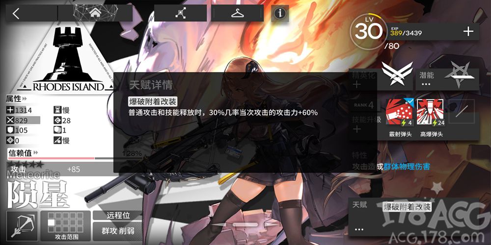 明日方舟「龙门特别篇」限时卡池分析(附全新剿灭副本打法参考)