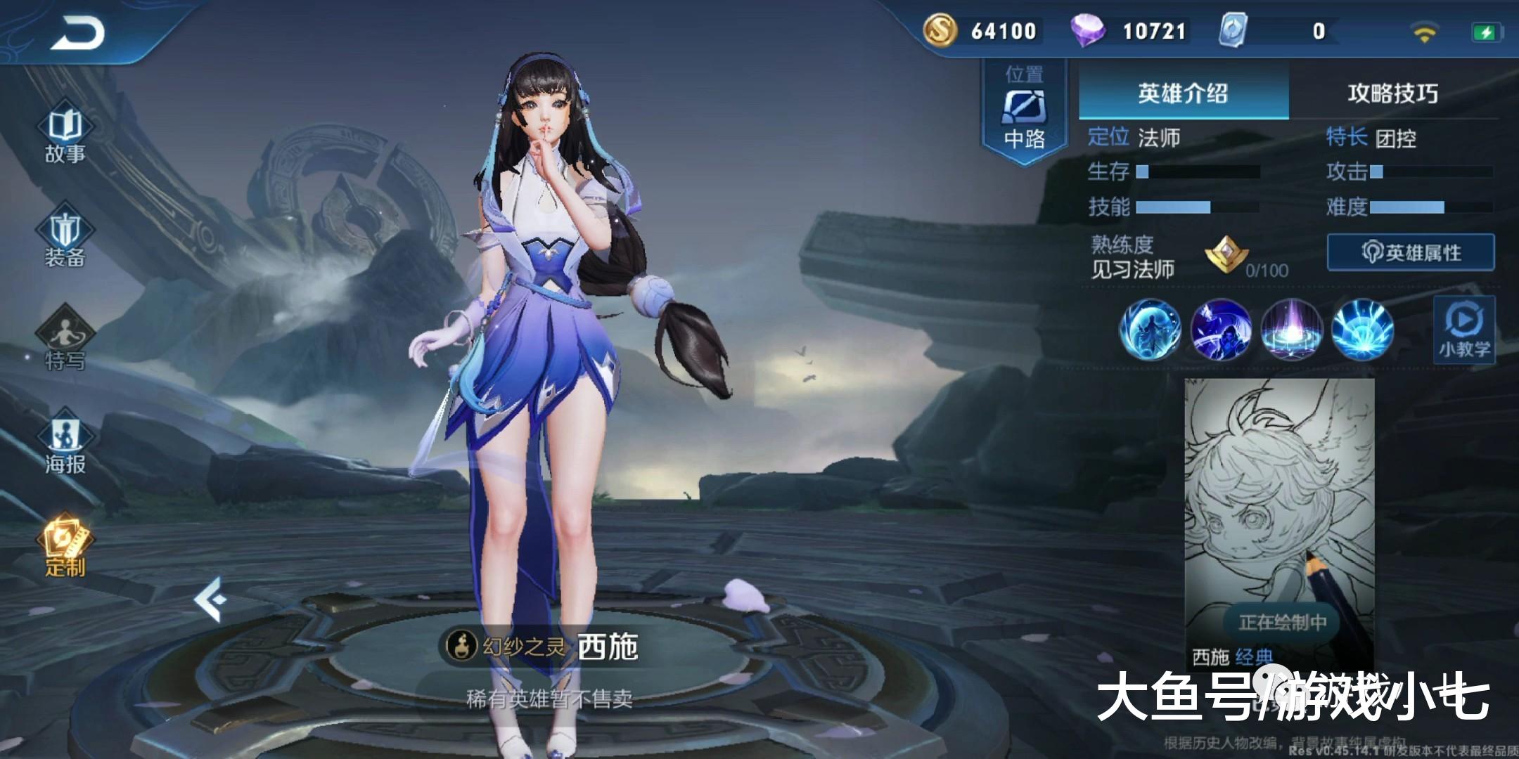 王者荣耀:西施将会成为第二位冷门美女,第一位也是四大美女之一!