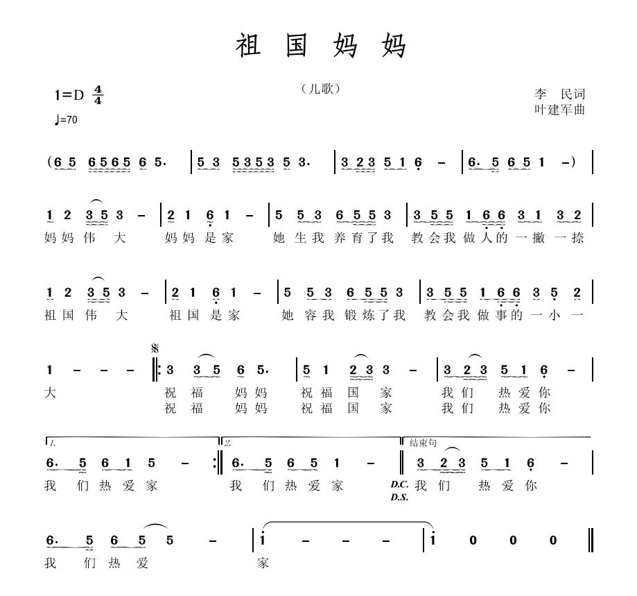 承德简谱_承德避暑山庄