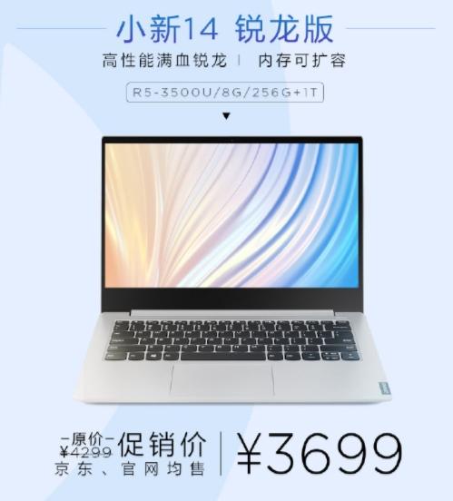 联想小新14pro锐龙版能玩什么游戏 7077f75cb2b842fa977f7c3b8e580781.jpeg