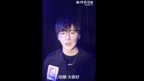 刘宇宁为 银河补习班 演唱共鸣曲 一番星 歌曲mv即将上线 App