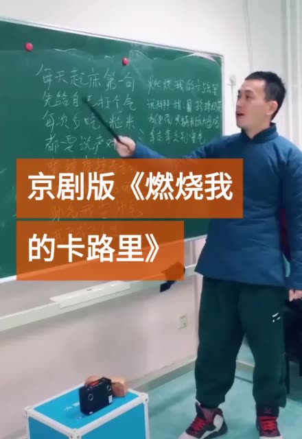 麒麟剧社老旦演员贾怀胤