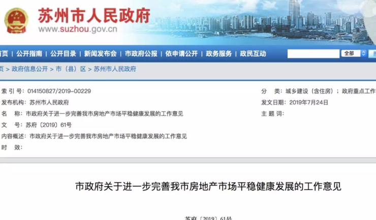 苏州新政!外地户口需缴2年社保!新房限售三年! 万博体育manbetx3.0