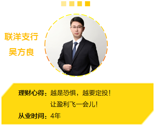 基金投资顾问岗 749ec0367e86443baa4d5055b5e291cb.png