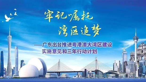 佛山三龙湾经济GDP怎么样_佛山三龙湾规划图