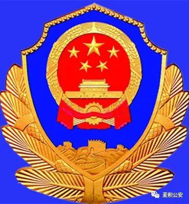 天水市公安局麦积分局关于征集崔仲伍等人违法犯罪线索的通告 xf187兴发娱乐官网