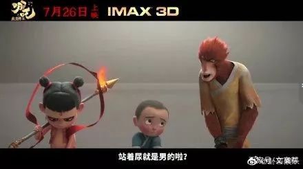 哪吒之魔童降世将上映藕饼cp你了解多少